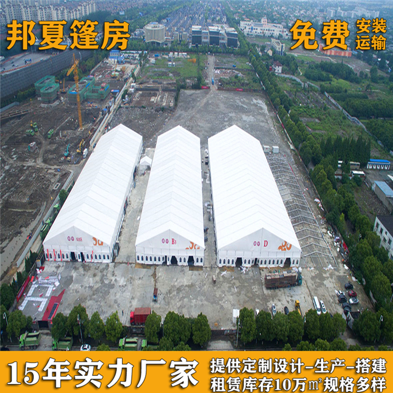 鼓楼仓储篷房_仓储篷房批发_全国租赁-邦夏建筑（上海）有限公司(图2)