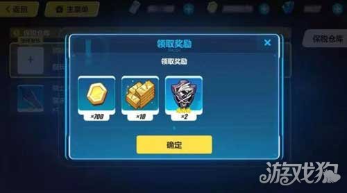 崩坏3保税仓库有什么用保税仓库功能一览(图3)