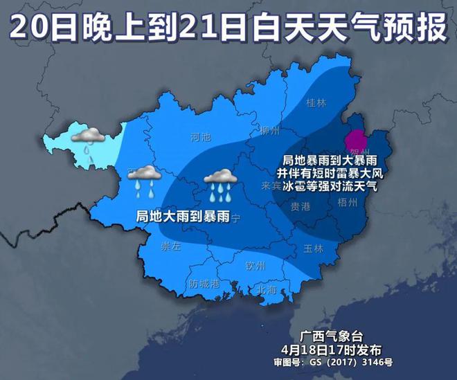 8~11级雷暴大风！短时强降雨！冰雹！暴力来袭接下来广西的天气(图2)