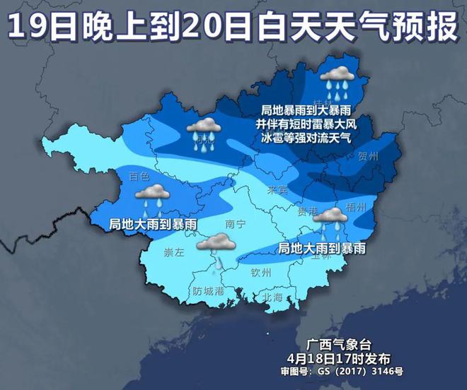 8~11级雷暴大风！短时强降雨！冰雹！暴力来袭接下来广西的天气(图1)