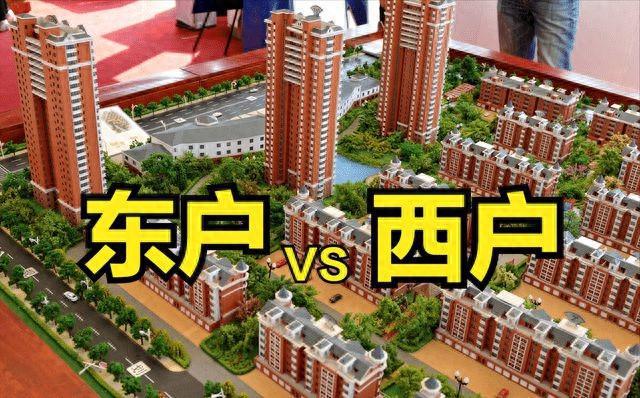 越来越多人选择买西户？已入住3年说真心实话：好处很多！(图1)