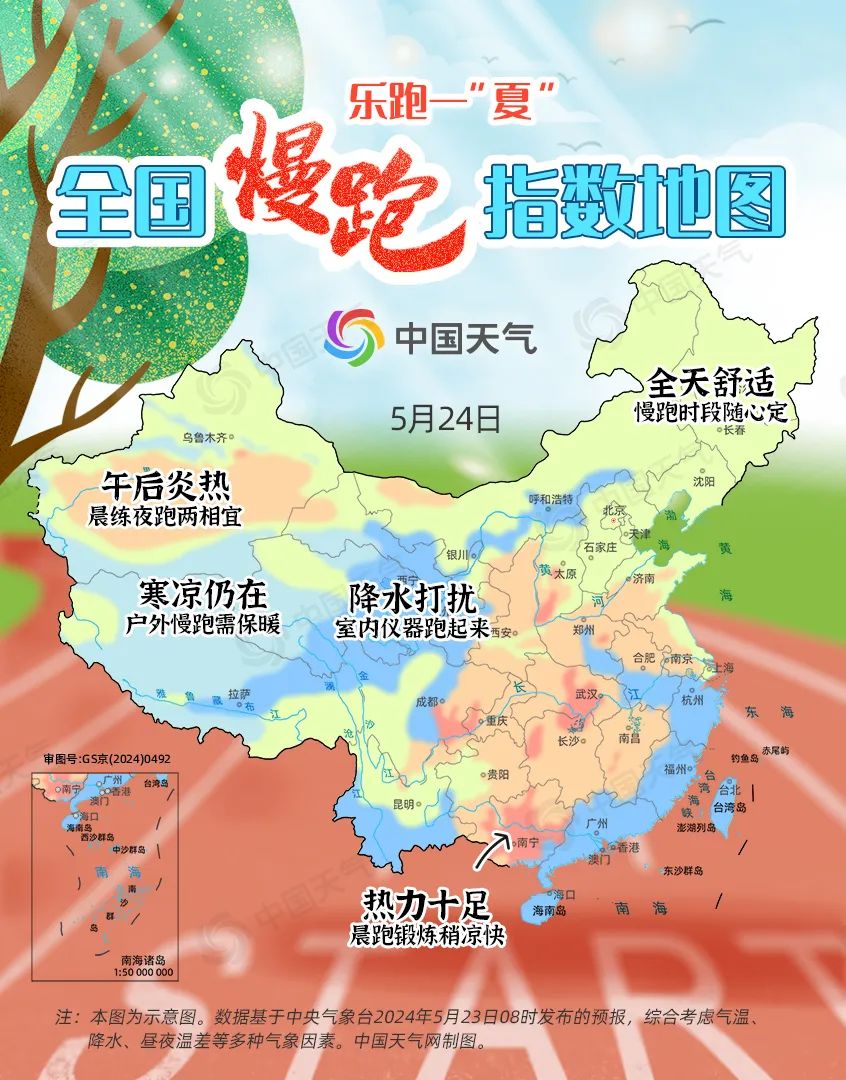 乐跑一夏！全国慢跑指数地图来了看哪里适宜全天畅跑(图1)