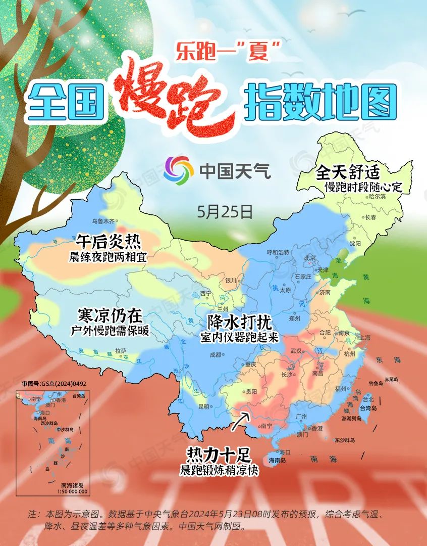 乐跑一夏！全国慢跑指数地图来了看哪里适宜全天畅跑(图2)