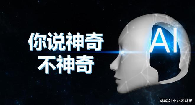 我平时用的有道词典背后竟有AI大模型(图1)