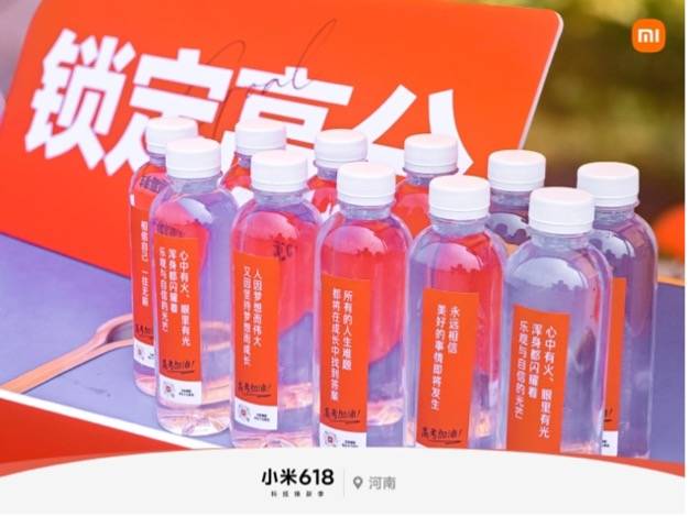 力挺高考生！小米河南高考加油站暖心护航(图2)