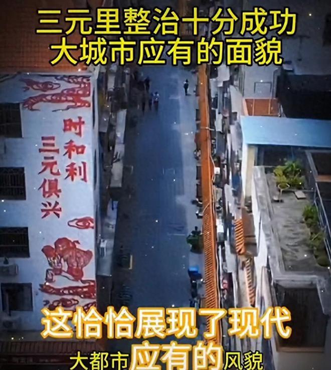 三元里整治十分成功电动车流动人口乱象消失大都市应有面貌(图1)