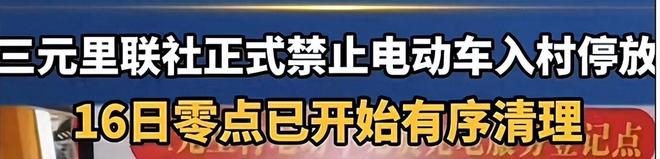 三元里整治十分成功电动车流动人口乱象消失大都市应有面貌(图4)