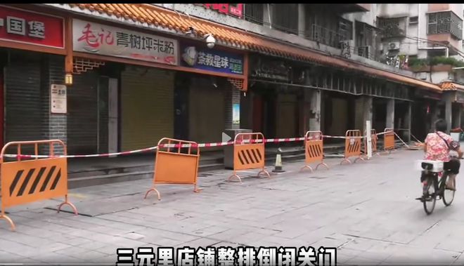 三元里整治十分成功电动车流动人口乱象消失大都市应有面貌(图8)