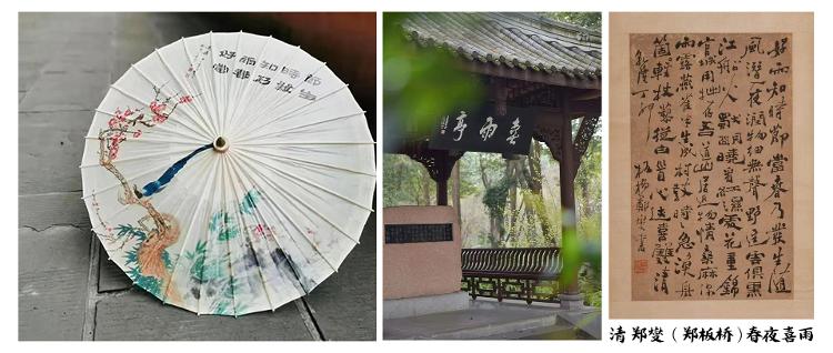 文博日历丨这个夏天怎能少了一把遮阳伞(图5)
