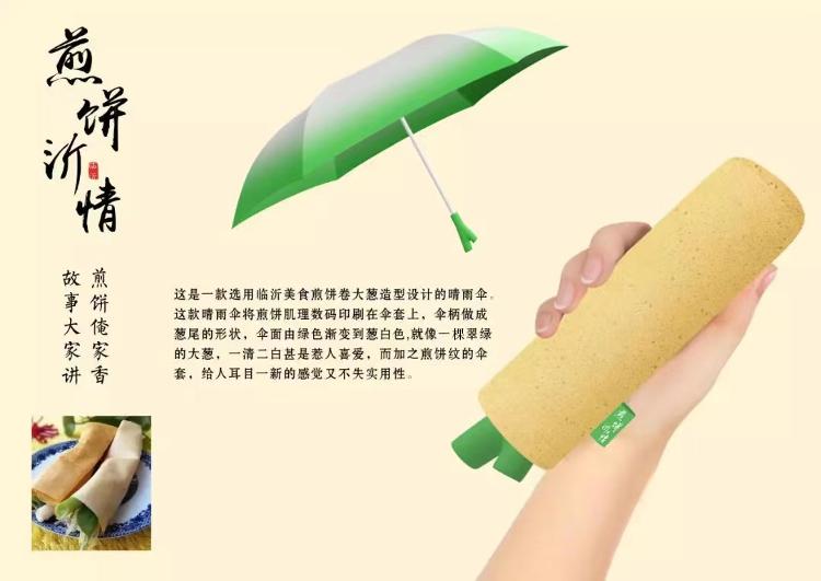 文博日历丨这个夏天怎能少了一把遮阳伞(图8)