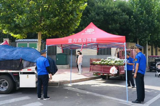 连续两场！皇沟酒业担纲企业责任诠释品牌温度(图2)