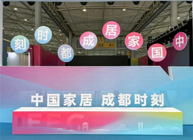 室外生活艺术的创新演绎——TOSCANA品牌在成都国际家具工业展览会上大放异彩(图1)
