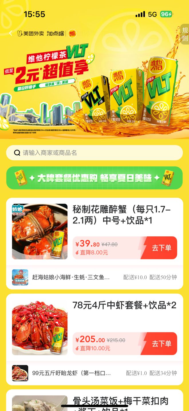 户外场景成新风口看维他柠檬茶如何强势破圈！(图3)