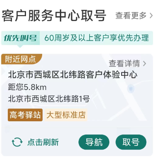 助力跃龙门国寿显担当——中国人寿寿险公司开展“高考驿站”服务(图4)