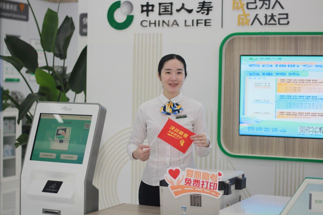 助力跃龙门国寿显担当——中国人寿寿险公司开展“高考驿站”服务(图5)