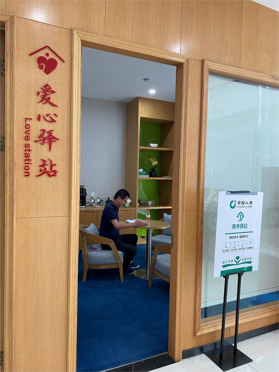 助力跃龙门国寿显担当——中国人寿寿险公司开展“高考驿站”服务(图9)