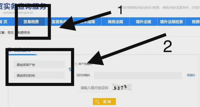 外贸出口HS编码分类及查询方法简析！(图2)