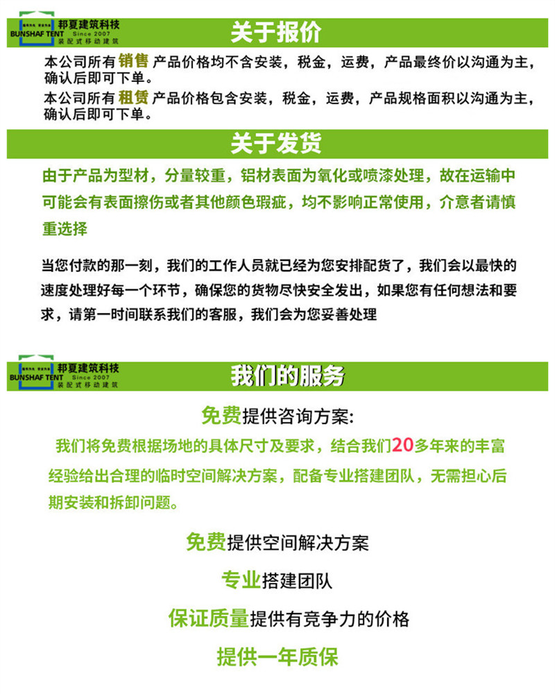 仓库篷房公司-仓库篷房公司电话、租赁报价、生产厂家-邦夏(图3)