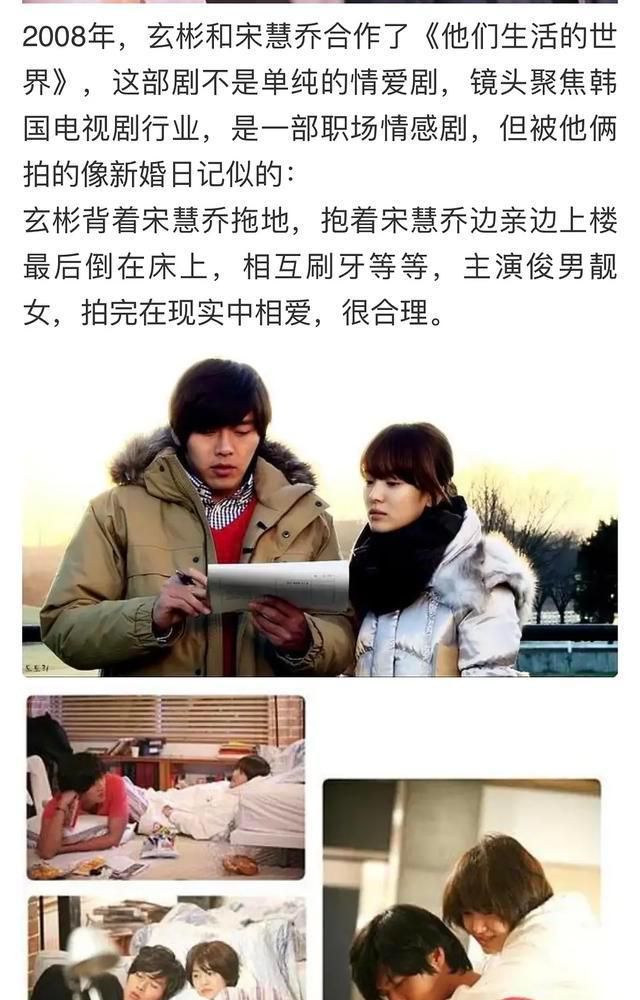 宋慧乔玄彬复合是场闹剧没错但不可否认的是：乔妹曾是玄彬的命(图4)