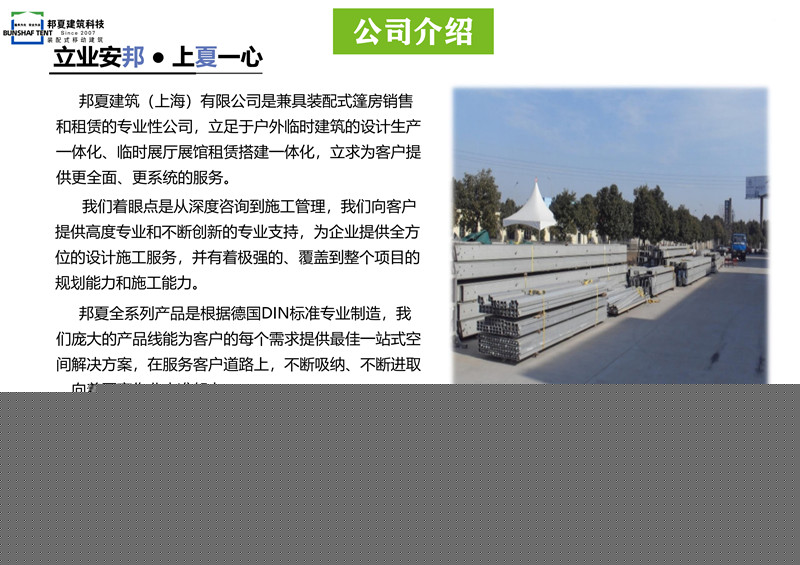 仓储篷房公司-仓储篷房公司电话、租赁报价、生产厂家-邦夏(图1)