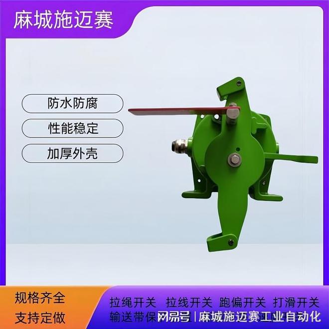 户外防雨淋必备！双向拉绳开关HQL-02GKTLT(防水型)(图3)