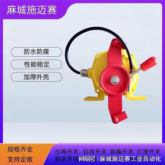 户外防雨淋必备！双向拉绳开关HQL-02GKTLT(防水型)(图2)