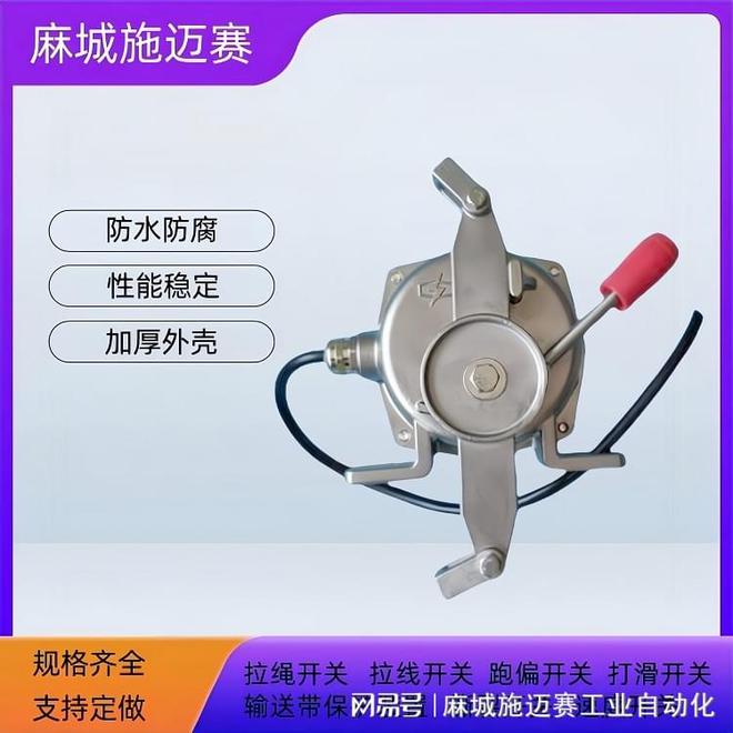 户外防雨淋必备！双向拉绳开关HQL-02GKTLT(防水型)(图1)