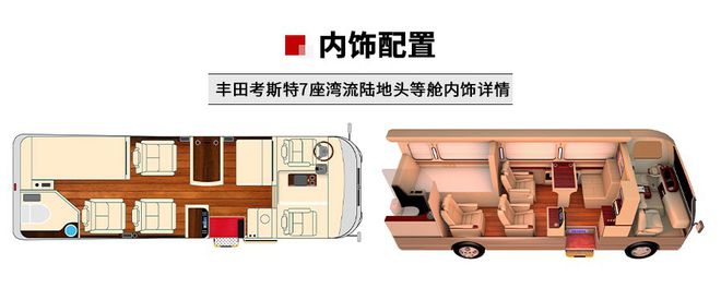 攀枝花丰田考斯特4s总店厂家政府补贴十万(图3)