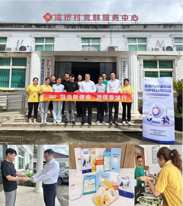 华泰人寿上海分公司积极开展金融教育宣传月活动(图1)