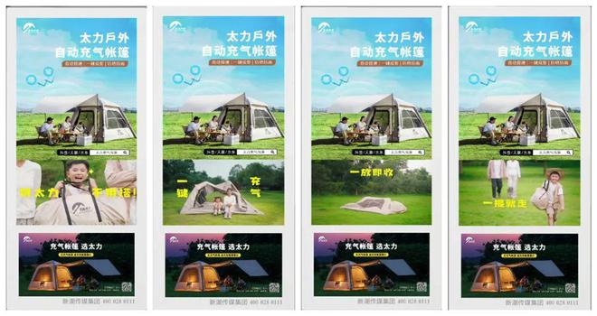 太力科技霸屏新潮传媒爆款自动充气帐篷实力出圈(图5)