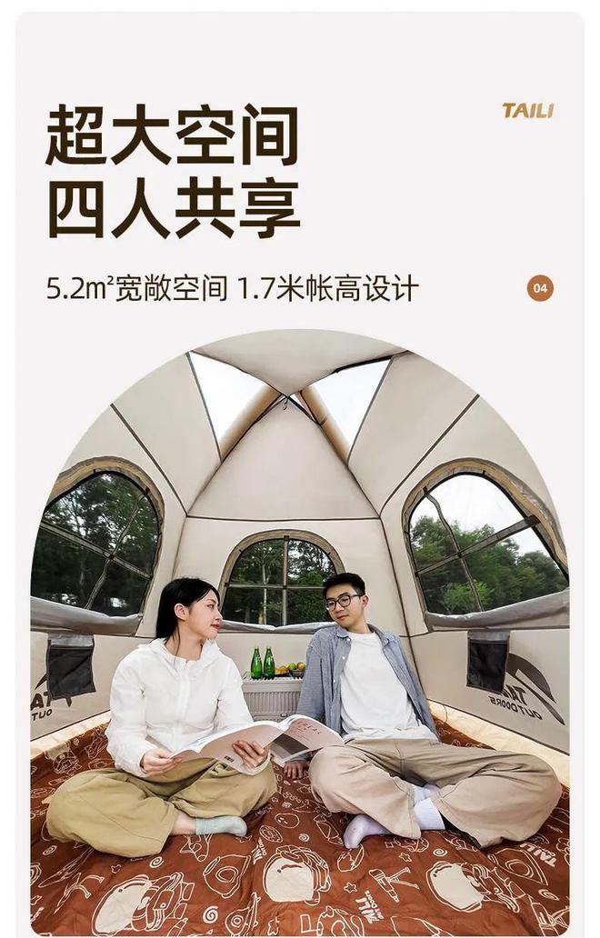 太力科技霸屏新潮传媒爆款自动充气帐篷实力出圈(图4)