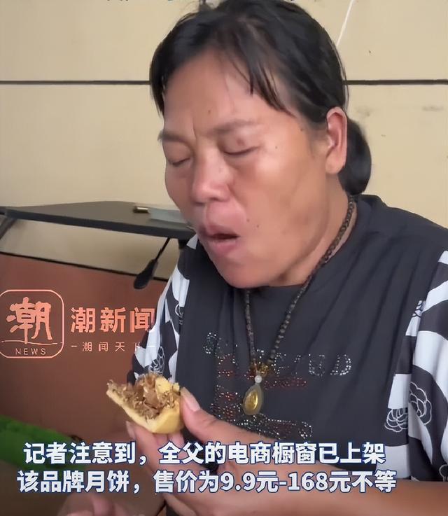 全红婵父母带货广东月饼商家:未来会进行肉制品等产品合作(图2)