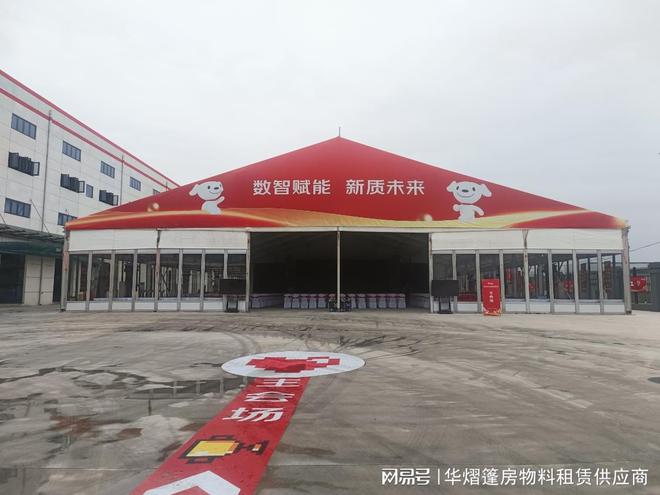 商丘玻璃篷房搭建闪耀京东（邓州）智慧物流港开园盛典(图1)