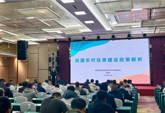 绿色装配式农房产业技术创新联盟工作会议在河北召开(图2)