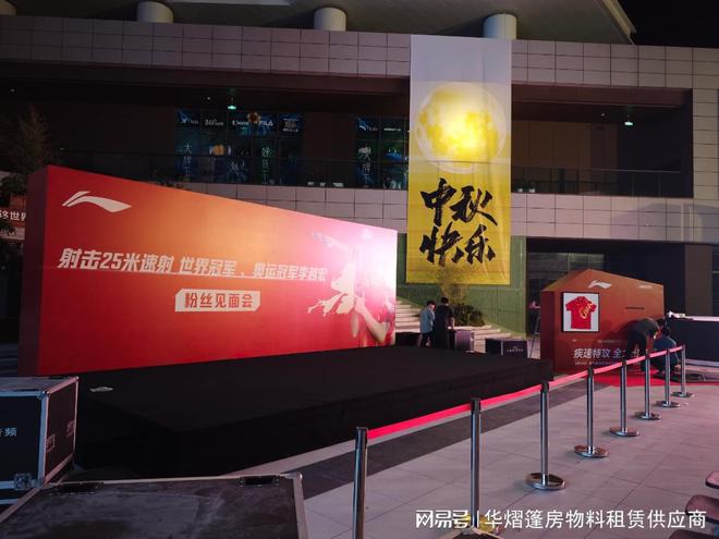 商丘铁马护栏出租公司助力中秋李宁品牌冠军见面会现场(图1)