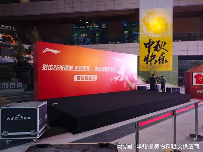 商丘铁马护栏出租公司助力中秋李宁品牌冠军见面会现场(图2)