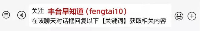 丰台这里充电桩焕新升级居民充电更安全！(图4)