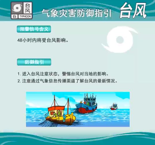 直冲38℃！“摩羯”预计正面登陆广东清远先晴热后风雨(图5)