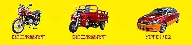 怀集国庆学车更划算！报名即抽200元—1000元红包！老带新学员可换积分兑现金！(图10)