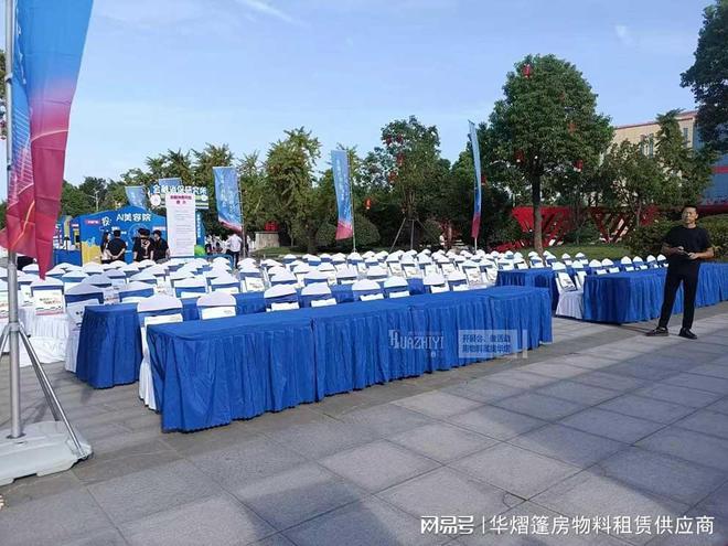 开封桌椅出租助力“好想你”金融教育宣传月活动现场(图1)