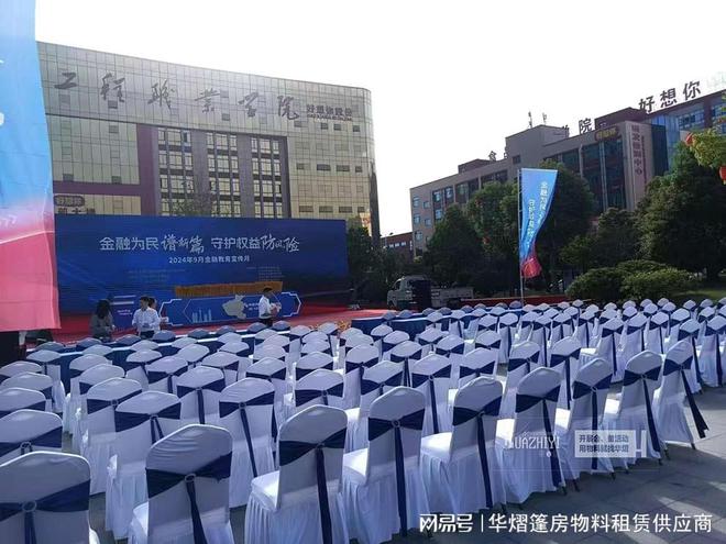 开封桌椅出租助力“好想你”金融教育宣传月活动现场(图3)