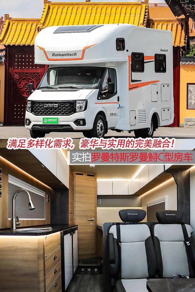 “卷”到飞起豪华与实用的完美融合罗曼特斯罗曼鲟实拍评测！(图1)
