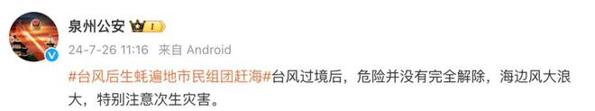 太诱人！捡不完用桶装用车载！专家紧急提醒：不要吃(图4)