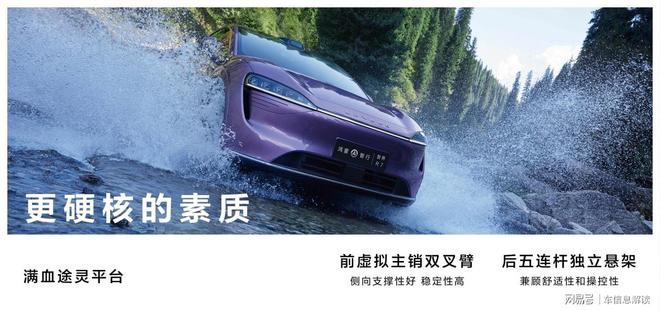 24小时破万！鸿蒙智行智界R7正式预售华为做纯电SUV挑战者(图2)