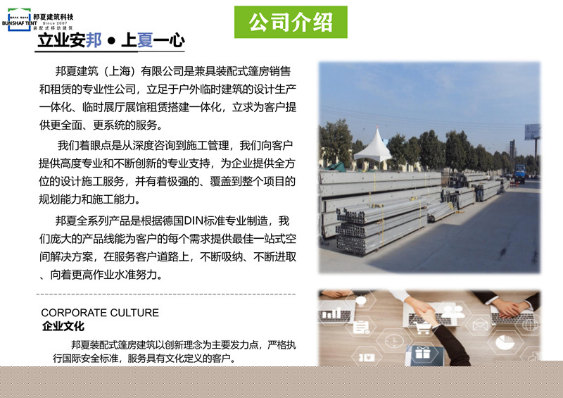 仓库篷房短租-仓库篷房短租电话、租赁报价、生产厂家-邦夏(图1)