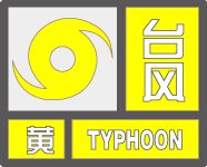 中到大雨局部暴雨！高邮(图1)