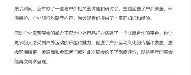 帐篷、睡袋：2025中国深圳国际户外露营装备展览会户外展会(图3)