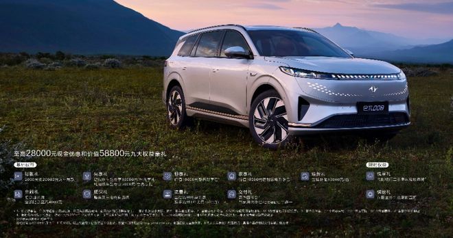 2024广州车展丨限时1786万元起奕派eπ008五座版上市(图1)