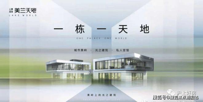 美兰天地(2024)网站-美兰天地售楼处｜｜上海房天下(图1)