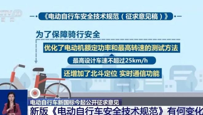2025年电动车管理迎新变化符合“2改3不带”要求车主注意了(图3)